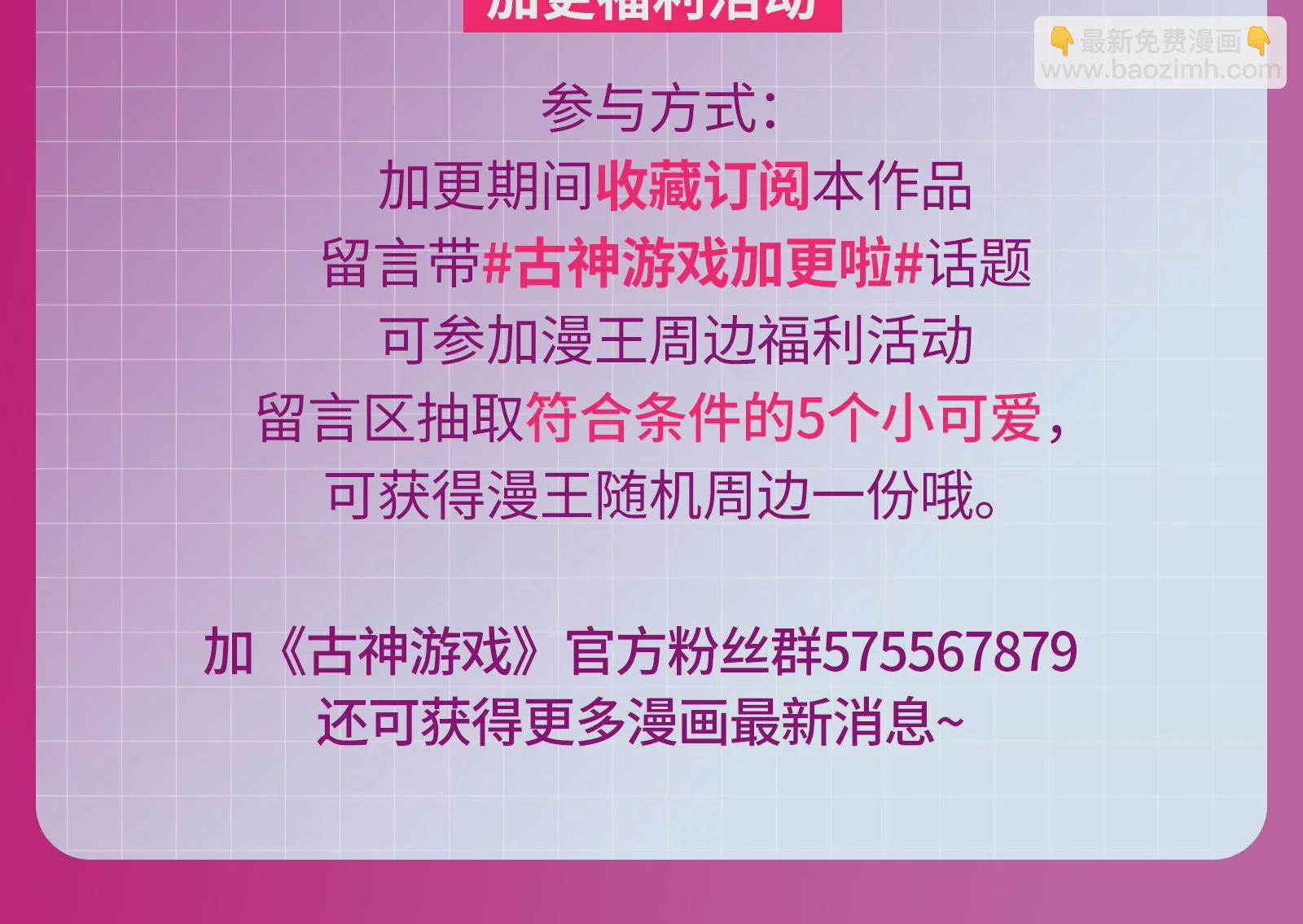 古神遊戲 - 第27話 敲詐！哥布林也有陋習(3/3) - 6